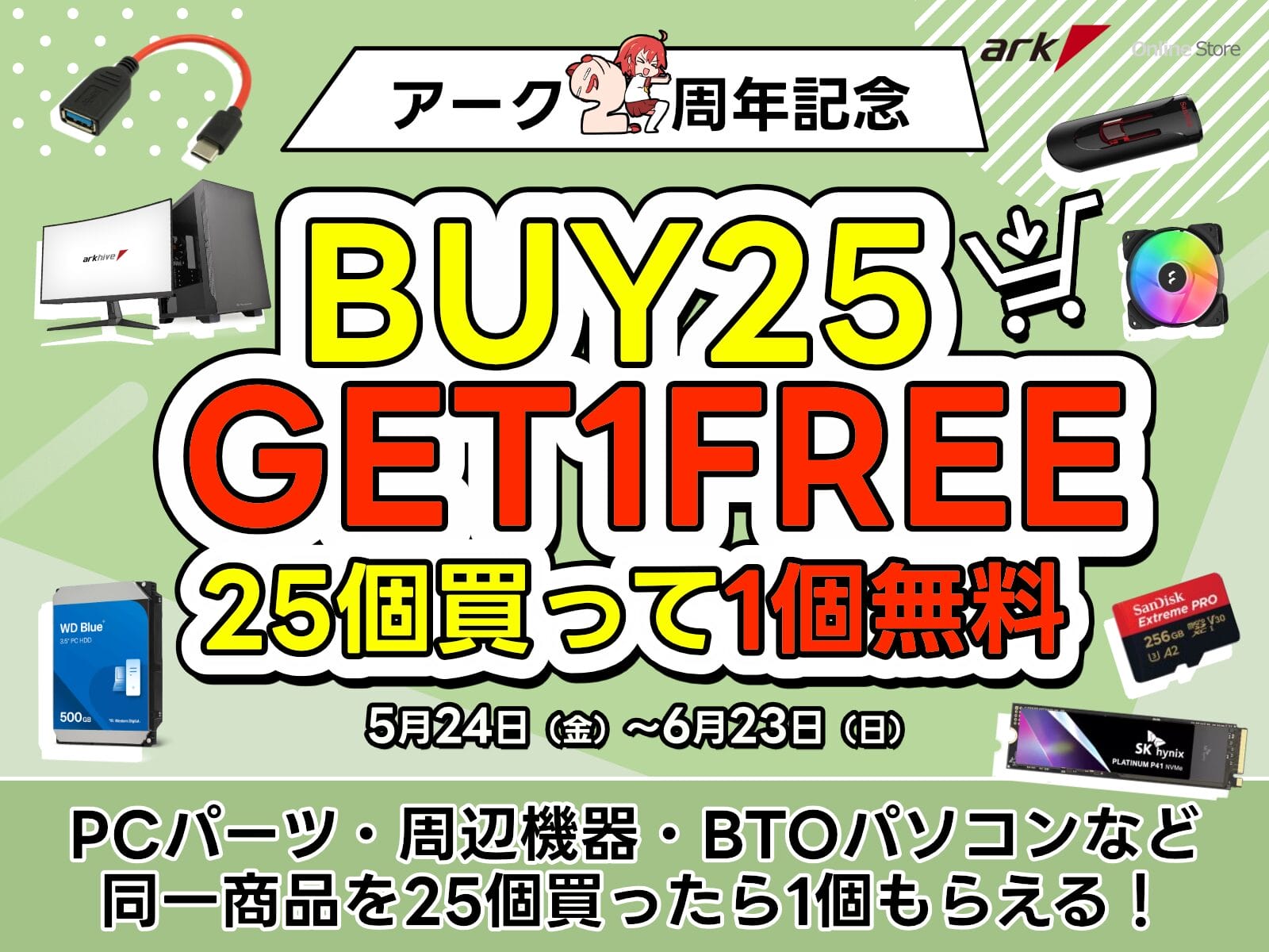 BUY25 GET 1 FREE