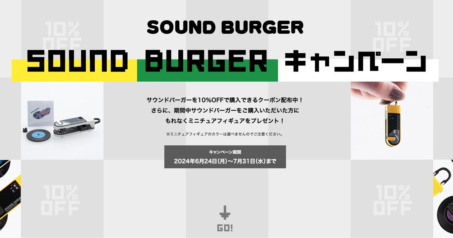 SOUND BURGER