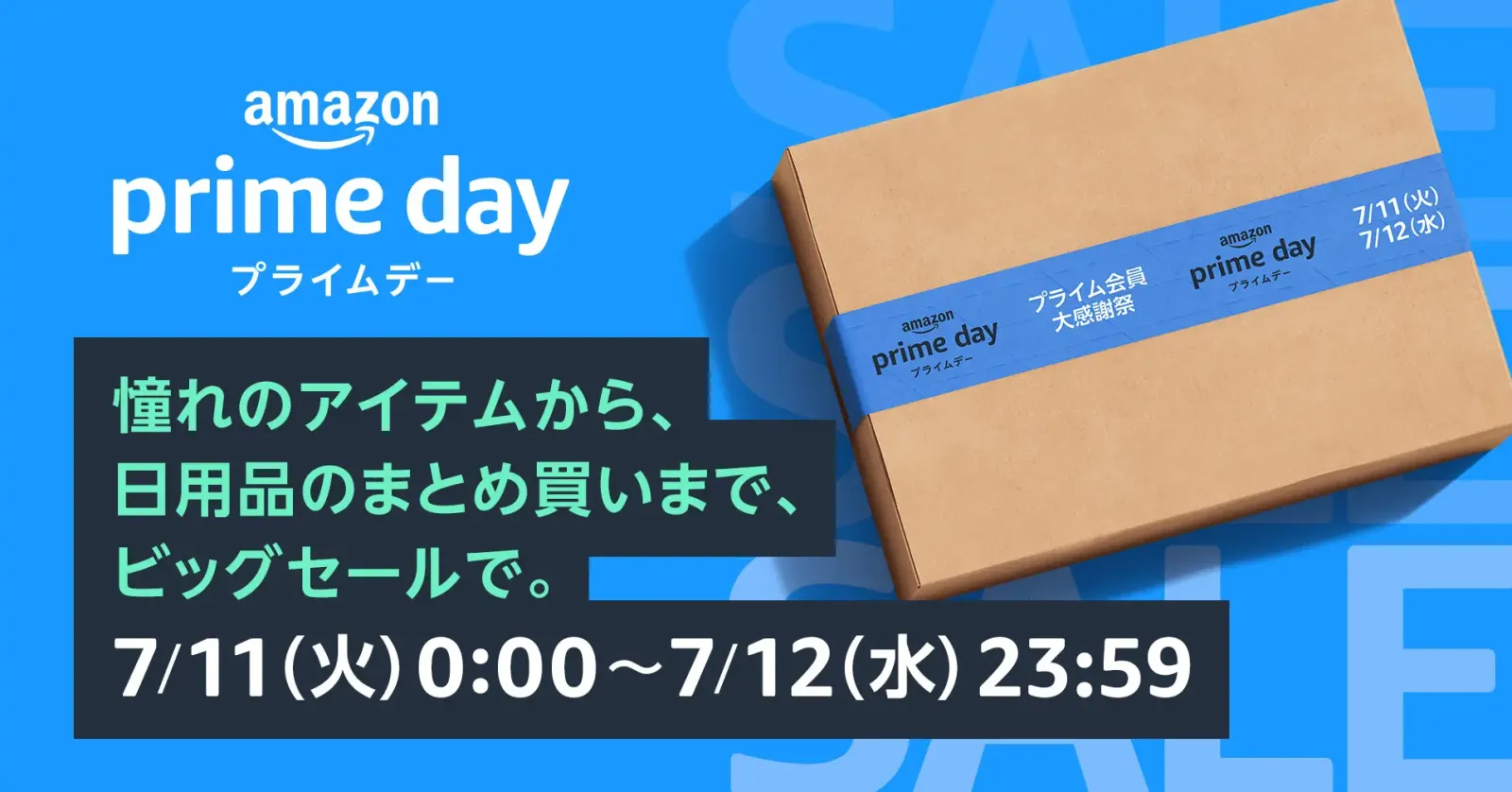 prime day