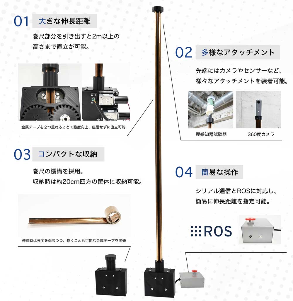 BambooShoot Actuator