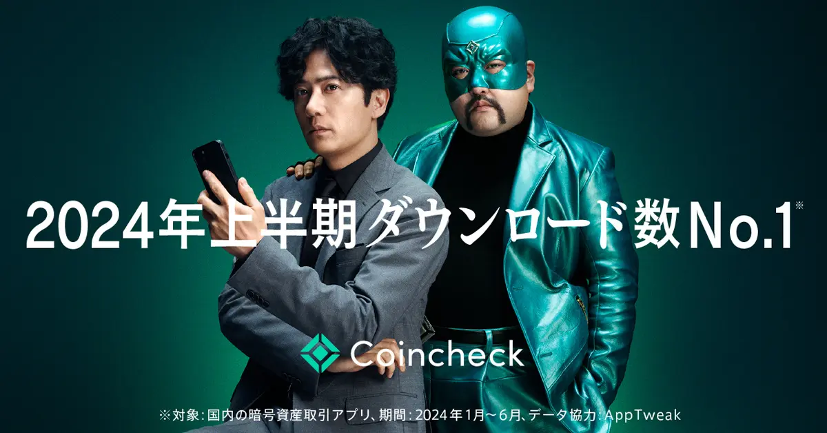 Coincheck