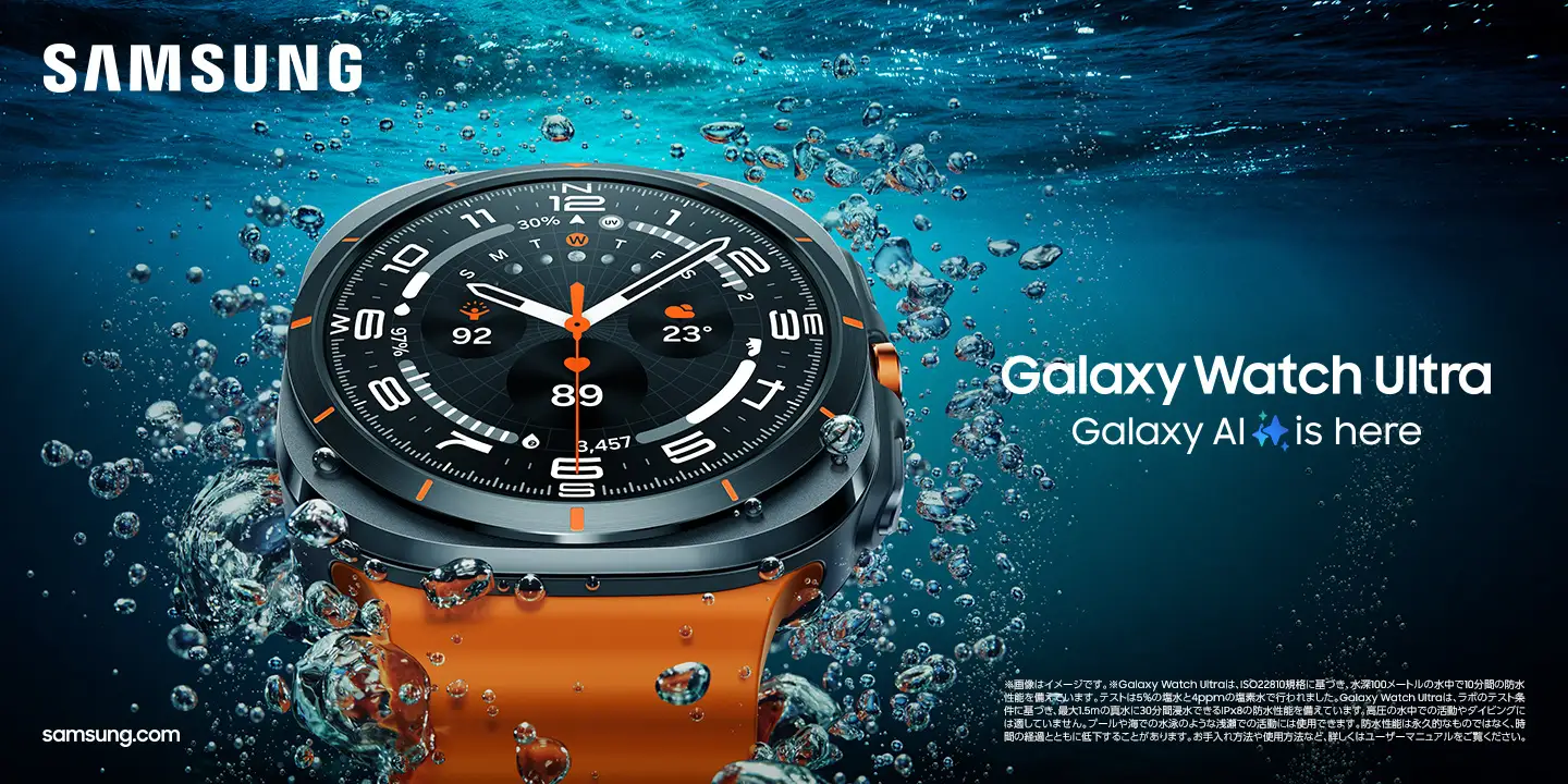 Galaxy Watch Ultra