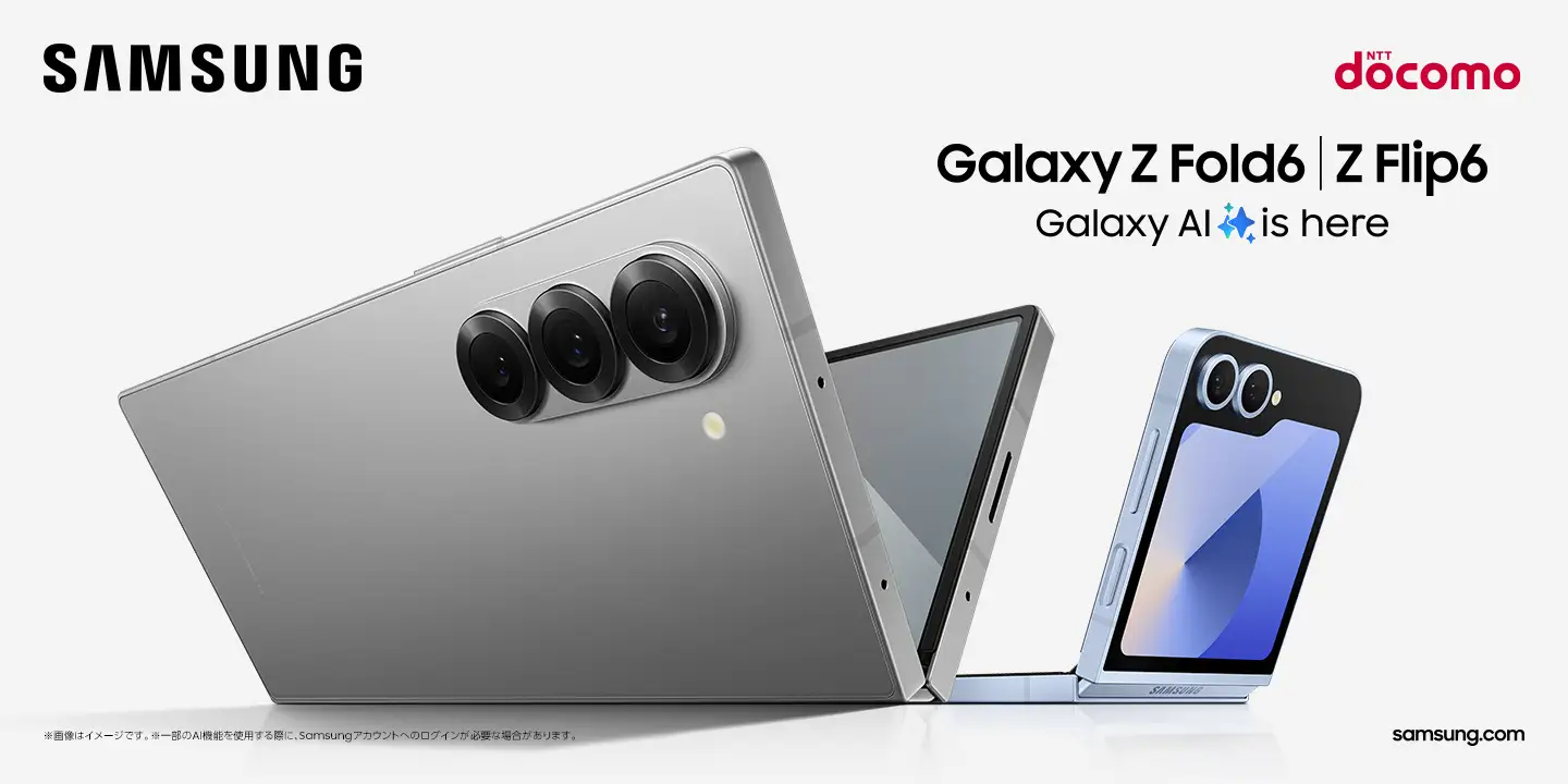 Galaxy Z Fold6・Z Flip6