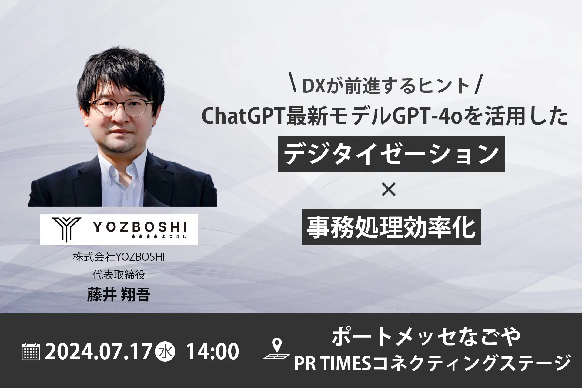 Japan IT Week