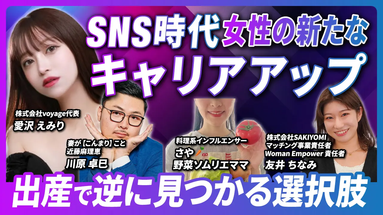 SNSサミット2024