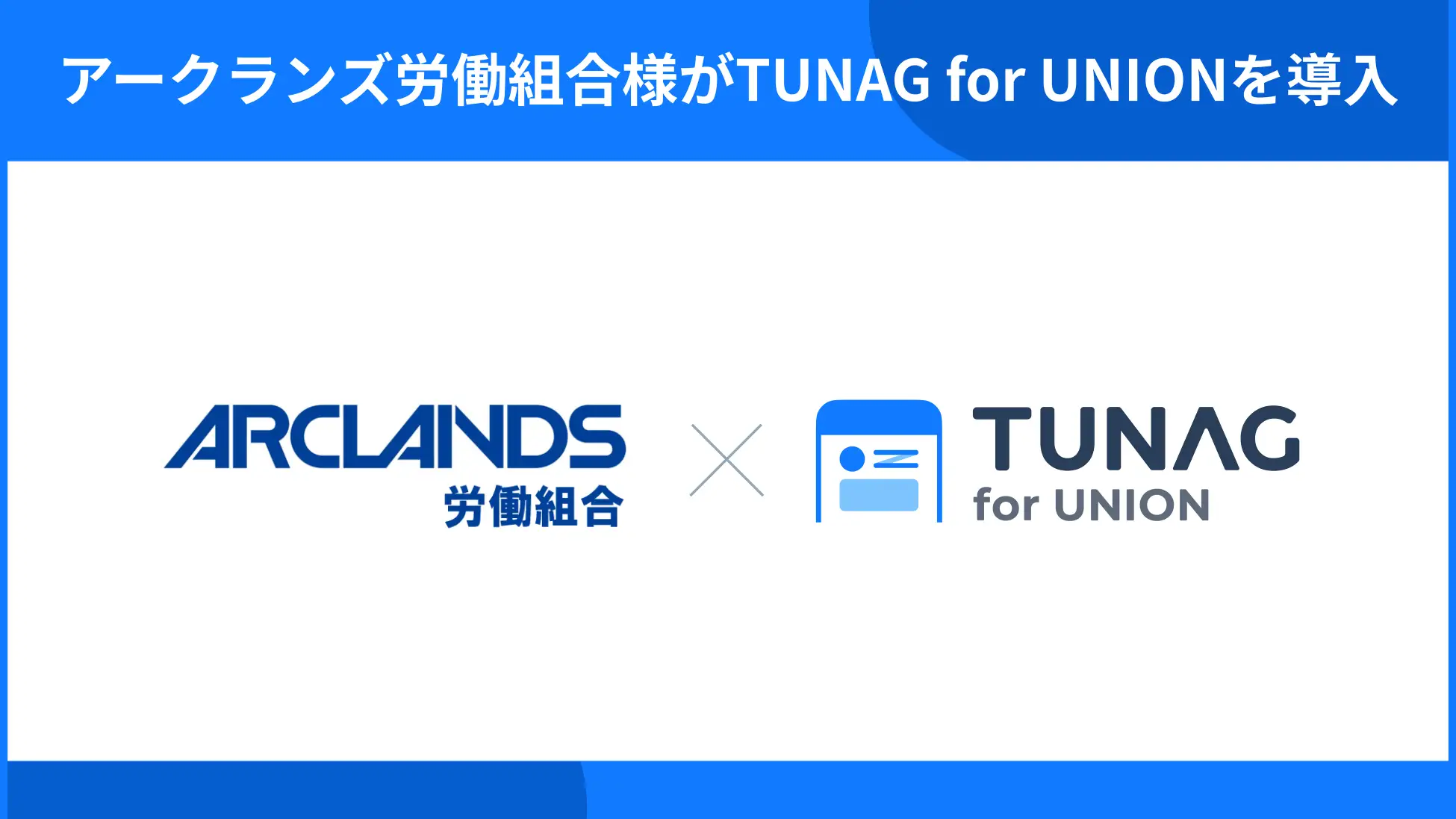 TUNAG for UNION