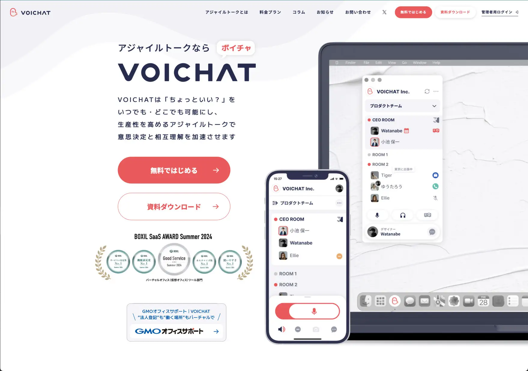 VOICHAT