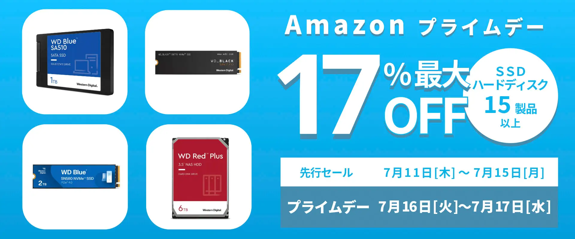 WesternDigital amazon