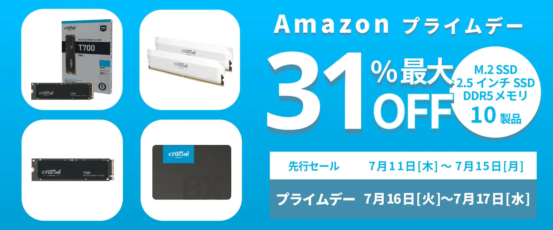 amazon crucial