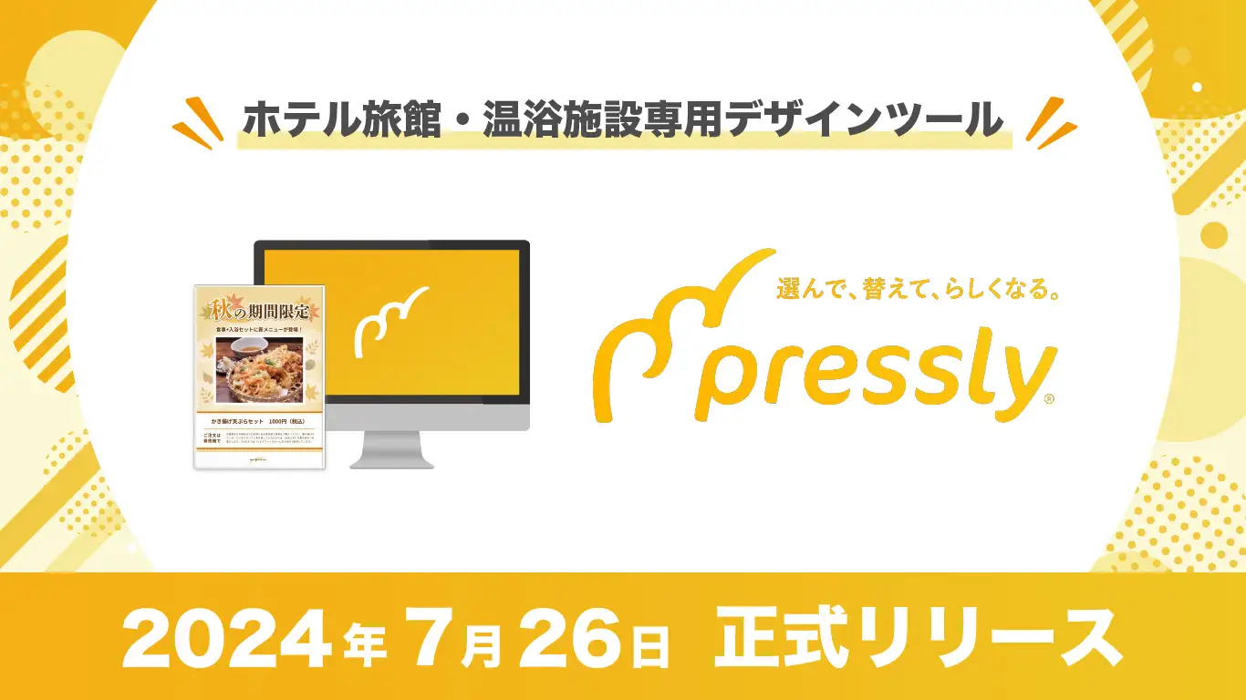 pressly®︎