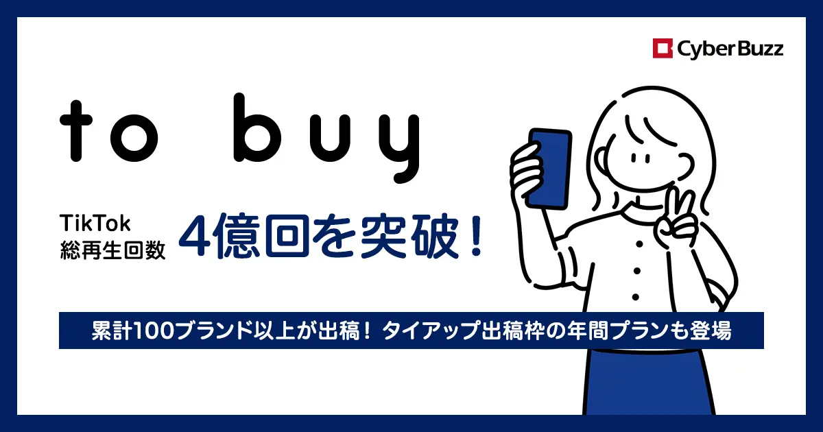 to buy