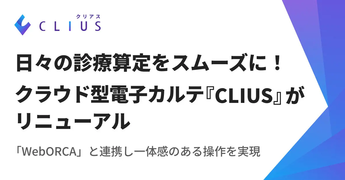 CLIUS