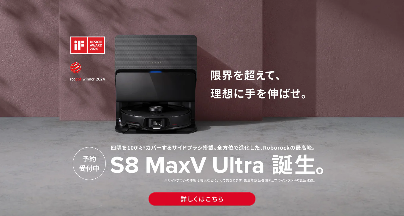 Roborock S8 MaxV Ultra